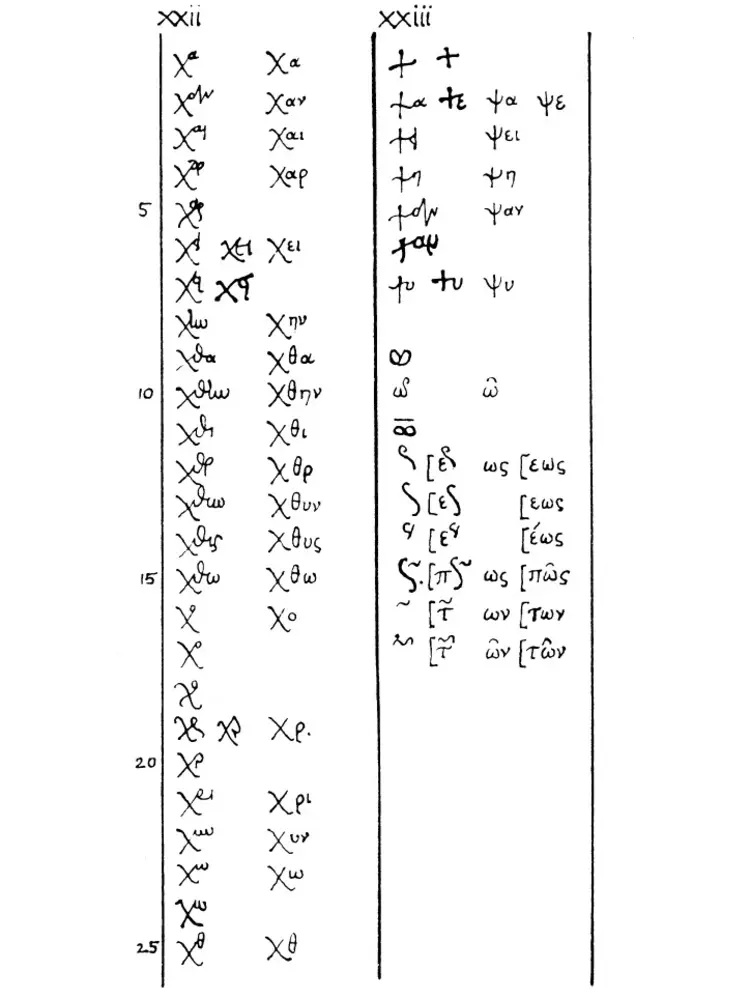 /pix/study/greek-ligatures-08-thumb.webp